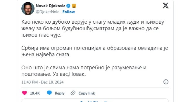 Đoković svojom 'mlakom' objavom podrške studentima mnoge razočarao: ‘Kao da ti je Ana Brnabić pisala saopštenje'