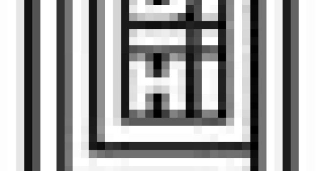 ULUBIH: Potpisana krivična prijava i razriješen dužnosti sekretar Denis Jeina